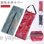  зонт покрытие складной зонт покрытие зонт кейс зонт сумка складной зонт пакет зонт inserting складной зонт для ручная сумка имеется 2 поверхность . вода легкий мобильный удобный место хранения уличный 