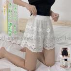 ペチパンツ レディース ショートパンツ レース キュロット 見せパン 透け防止 ボトムス カジュアル 薄手 夏用 21年夏新作 きれいめ おしゃれ