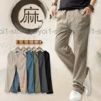 サルエルパンツ メンズ ジョガーパンツ 麻風 ロングパンツ サルエル パンツ ボトムス カジュアル 涼しい ゆったり 父の日 ギフト 履き心地良い 快適