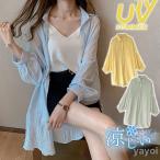 ロングシャツ シャツワンピース レディース ブラウス 春 夏 透け感 涼やか カーディガン 薄手 トップス UV 長袖 ゆったり 大きめ 日焼け対策
