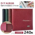 アルバム 写真 大容量 貼るタイプ 粘着式 L版240枚 40ページ 大型 収納 はるタイプ おしゃれ 集合写真 記念日 色褪せない フォトアルバム ケース付き