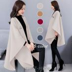 ショッピングポンチョ ポンチョ マント コート レディース アウター トップス 春服 大判 ショール ストール ラシャコート 春新作 キレイ ゆったり カジュアル 通勤 日常着