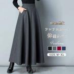 ロングスカート 春 レディース 秋 冬 ロング フレアスカート スカート マキシ丈 大きいサイズ 秋冬 ロング丈 ポケット付き Aライン ハイウエスト