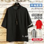 7分袖 tシャツ メンズ おしゃれ 白tシャツ 黒tシャツ 無地 Tシャツ クルーネック ドロップショルダー アメカジ 夏服 大きいサイズ ユニフォーム イベント クルー
