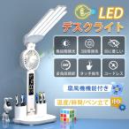 テーブルランプ デスクトップランプ スタンディングランプ LED目の保護ランプ 読書灯 雰囲気ランプ 充電式 多機能 折りたたみ式 色温度調整可能 明るさ調整可能