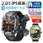 スマートウォッチ 血圧測定 Bluetoothワイヤレスイヤホン付き 通話可能 連絡先同期 体調管理 睡眠検測 HiFi音質 歩数計 着信通知 line通知 音楽制御 防水