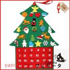 アドベントカレンダー クリスマスツリー 2022 子供 かわいい プレゼント クリスマスギフト カウントダウン 装飾 飾り 2022