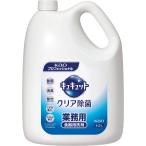 ショッピングキュキュット 【大容量】 花王 キュキュット クリア除菌 4.5L 業務用 食器用 洗剤 グレープフルーツの香り 花王プロフェッショナル・サービス 4.5リットル (x 1)