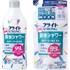 【まとめ買い】ブライトSTRONG 衣類の爽快シャワー 洗濯洗剤 部分用 本体400ml+詰め替え320ml
