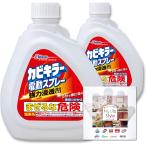 カビキラー カビ取り 電動スプレー 付け替え用 750g×2本 お掃除用手袋つき まとめ買い 除菌 カビ除去スプレー お風呂 浴槽 掃除