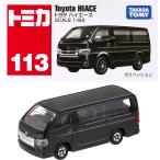 タカラトミー トミカ No.113 トヨタ ハイエース (箱) ミニカー おもちゃ 3歳以上 箱