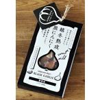 Yahoo! Yahoo!ショッピング(ヤフー ショッピング)【Lサイズ】越冬熟成黒にんにく100g