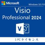Microsoft Office Visio Professional 2024 1PC новейший загрузка версия стандартный версия 