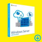 Windows Server Standard 2019 16コアライセンス 64bit対応 日本語版 5CAL付 [ダウンロード版]
