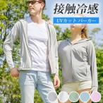 UV Parker UPF50+ UV cut Parker охлаждающий контакт охлаждающий ... выгоревший на солнце участок предотвращение ультрафиолетовые лучи меры тепловая защита одежда tops тонкий ..