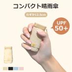 日傘超軽量晴雨傘雨傘レディースメン...