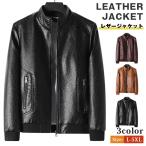 レザージャケット メンズ 革ジャン ライダースジャケット 裏起毛 ブルゾン 皮ジャン 厚手 防寒 防風 レザー ジャケット