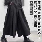  hakama брюки для мужчин и женщин tuck широкий брюки шаровары объем широкий брюки свободно гусь брюки одноцветный большой порог двери e