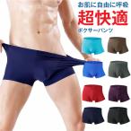 シームレスパンツ メンズ ボクサーパンツ インナー メンズショーツ 速乾 シンプル 蒸れにくい