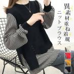 ニットブラウス異素材フェイクツース...