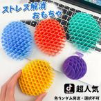 イライラ解消 スクイーズストレッチ ストレス解消 グッズ 玩具 おもちゃ ワーム
