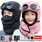 パイロットキャップ ゴーグル付き マスク 耳あて付き 飛行帽 フライトキャップ メンズ 登山帽 防寒帽子 裏起毛 おしゃれ 男