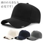 キャップ メンズ 大きいサイズ 野球帽 ゴルフ帽子 帽子 UVカット 大きめ ビッグサイズ 頭のの大きな方