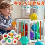 赤ちゃん 知育玩具 おもちゃ ハンドスピナー スクイーズ モンテッソーリ 教具
