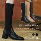 ソックスブーツ レディース ロングブーツ 秋 冬 春 PU ストレッチ ロング ブーツ ニットブーツ 疲れない シューズ ミドルヒール 太ヒール