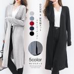 カーディガンレディースロング羽織り...
