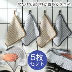 クロス キッチンクロス 油汚れクロ�