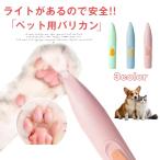  для домашних животных машинка для стрижки собака для машинка для стрижки собака кошка машинка для стрижки товары для домашних животных подошва обрезка собака сопутствующие товары домашнее животное машинка для стрижки кошка для машинка для стрижки глаз. вокруг 