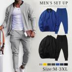 上下セット メンズ ルームウエア 長袖  秋 冬 セットアップ 無地 スタジャン ジャケット ブルゾン スウェットパンツ ロング