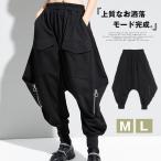 サルエルジョガーパンツ サルエルパンツ レディース メンズ 袴パンツ ダンス衣装 ユニセックス 秋 冬 春 ジョガーパンツ
