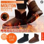 ムートンブーツ裏ボア暖かいショート...