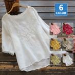 ブラウス リネンシャツ リネン 綿麻 シャツ 五分袖 レディース 刺繍 トップス きれいめ ブラウス 大きいサイズ 30代 40代 50代　体型カバー ゆったり