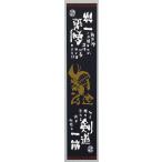  kendo часть . полотенце muffler спорт полотенце 