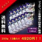 酵素玄米の黒テンペ粥（12袋入り）／税込みで送料込み　断食　健康食品　準備食　回復食　粥　ファスティング　ダイエット食品　テンペ　玄米