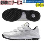 ミズノプロ 野球 トレーニングシューズ アップシューズ ミズノプロ クッションレボ トレーナー 11GT250001 2025AW ybc