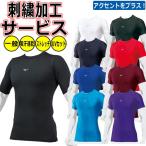 刺繍サービス 半袖 大人用 ミズノ 野球 アンダーシャツ バイオギア ローネック 12JABC31 ybc 2024