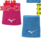  номер вышивка сервис Mizuno напульсник 12cm День матери День отца ограничение цвет 12JYAY39 с одной стороны для 2023 ybc