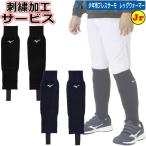  бейсбол софтбол вышивка сервис Mizuno подросток для гетры защищающий от холода команда сувенир 12JYCU52 теплоизоляция защищающий от холода ybc 2025 осень-зима 