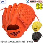  Mizuno софтбол для перчатка WILLDRIVE RED вышивка обработка сервис перчатка . рука предназначенный размер 11 1AJGS27801 палец . человеческий труд материал внутренности ybc 2023