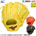  Mizuno софтбол для перчатка WILLDRIVE RED вышивка сервис перчатка вне . рука предназначенный размер 14 1AJGS27807 палец . человеческий труд материал внутренности ybc 2023