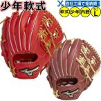  бейсбол вышивка сервис Mizuno подросток для софтбола перчатка Мураками .. модель свечение bar Elite RG размер L 1AJGY32113 ybc 2025SS