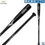  Mizuno mizuno бейсбол бейсбольная бита FRP производства общий для взрослых карбоновый + стакан бейсбол для софтбола soft возможно ybc 1CJFK104