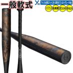  для софтбола металл bat Mizuno HOT METAL верх баланс высокий удар лампочка звук супер- дюралюминий 1CJMR172 экспонирование . определенные товары 83cm 84cm ybc 2025AW