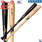  Mizuno Mizuno[ Laser обработка Mizuno из дерева бейсбол ] бейсбол из дерева тренировочная бита бейсбол lami bat общий для взрослых общество человек большой студент ybc 1CJWH218