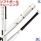  Mizuno mizuno софтбол из дерева разогрев bat софтбол для ybc 1CJWT252