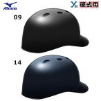  Mizuno mizuno для бейсбола catcher шлем для принимающего для бейсбола для кетчера товар механизм 1DJHC102 2018